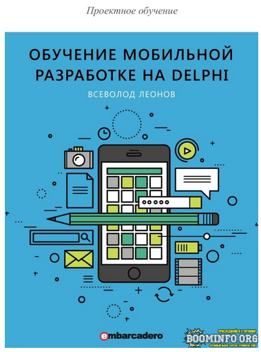 [Всеволод Леонов] Обучение мобильной разработке на_0.png